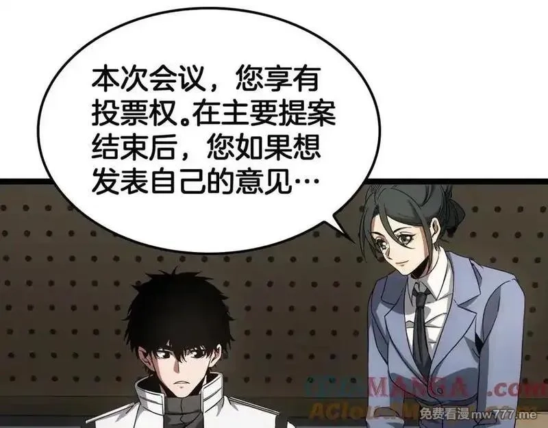 末日剑神：我震惊全球！,第47话 委员会上震八方,第53张