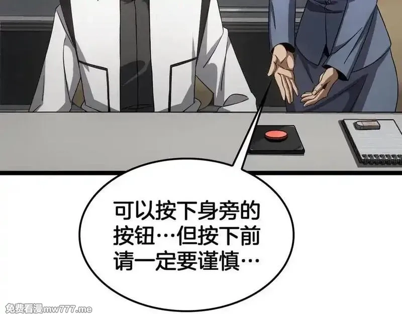 末日剑神：我震惊全球！,第47话 委员会上震八方,第54张