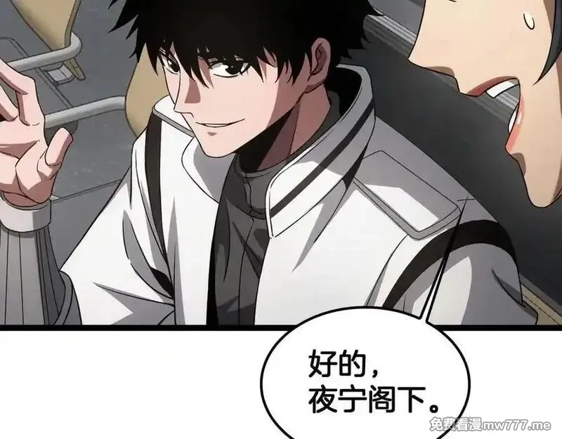 末日剑神：我震惊全球！,第47话 委员会上震八方,第56张
