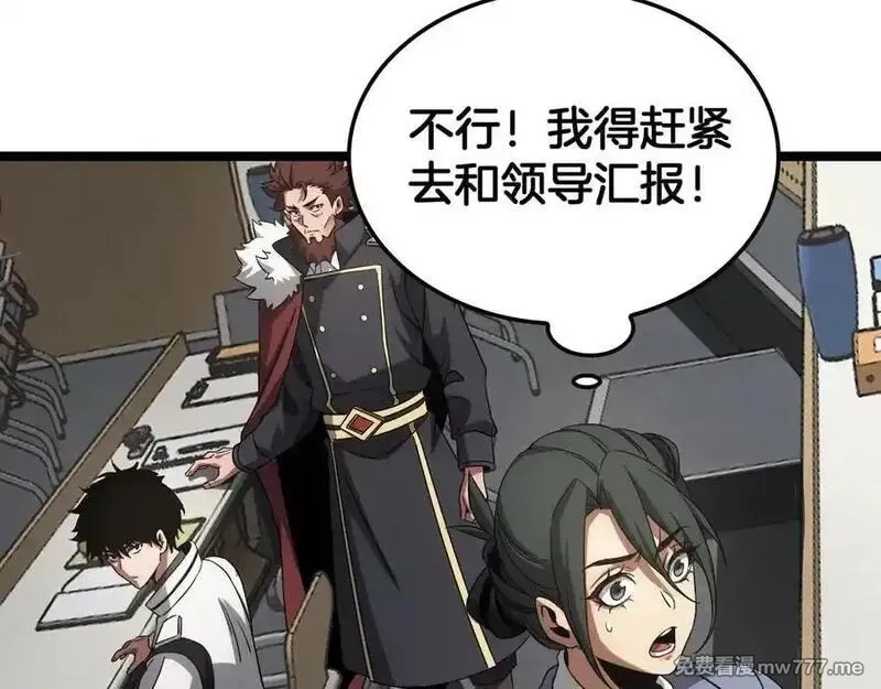 末日剑神：我震惊全球！,第47话 委员会上震八方,第60张
