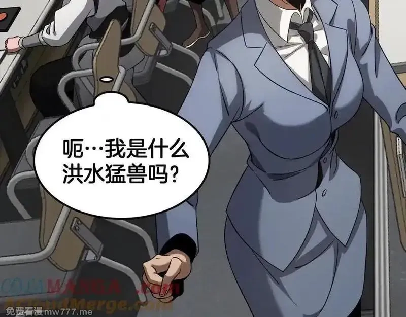 末日剑神：我震惊全球！,第47话 委员会上震八方,第61张