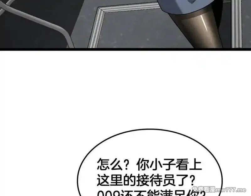 末日剑神：我震惊全球！,第47话 委员会上震八方,第62张