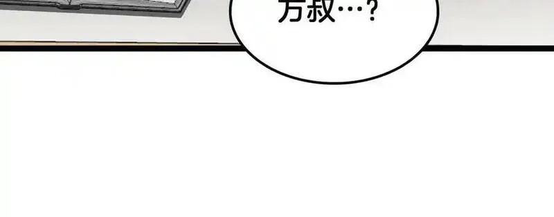 末日剑神：我震惊全球！,第47话 委员会上震八方,第64张