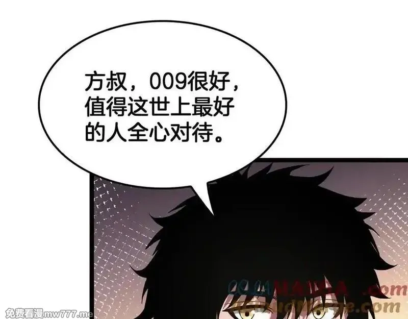 末日剑神：我震惊全球！,第47话 委员会上震八方,第65张