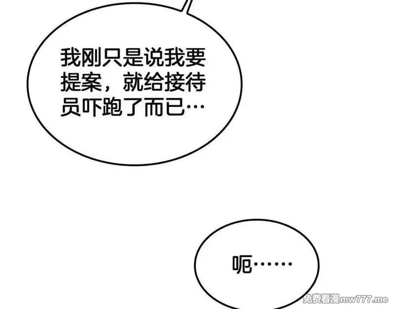 末日剑神：我震惊全球！,第47话 委员会上震八方,第67张