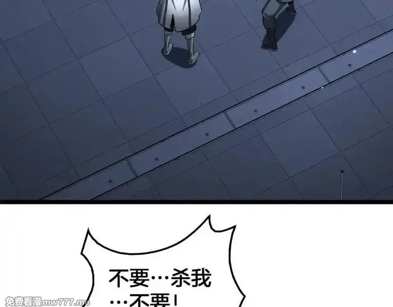 末日剑神：我震惊全球！,第47话 委员会上震八方,第7张