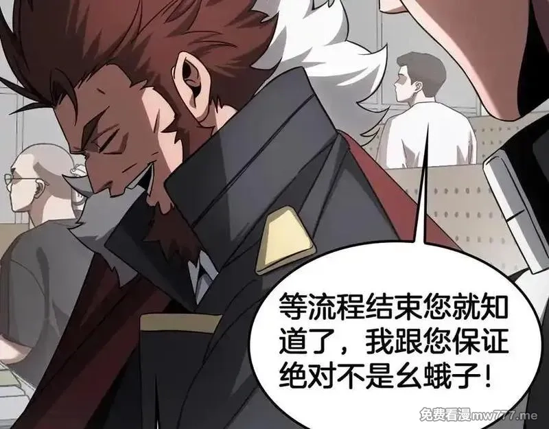 末日剑神：我震惊全球！,第47话 委员会上震八方,第71张