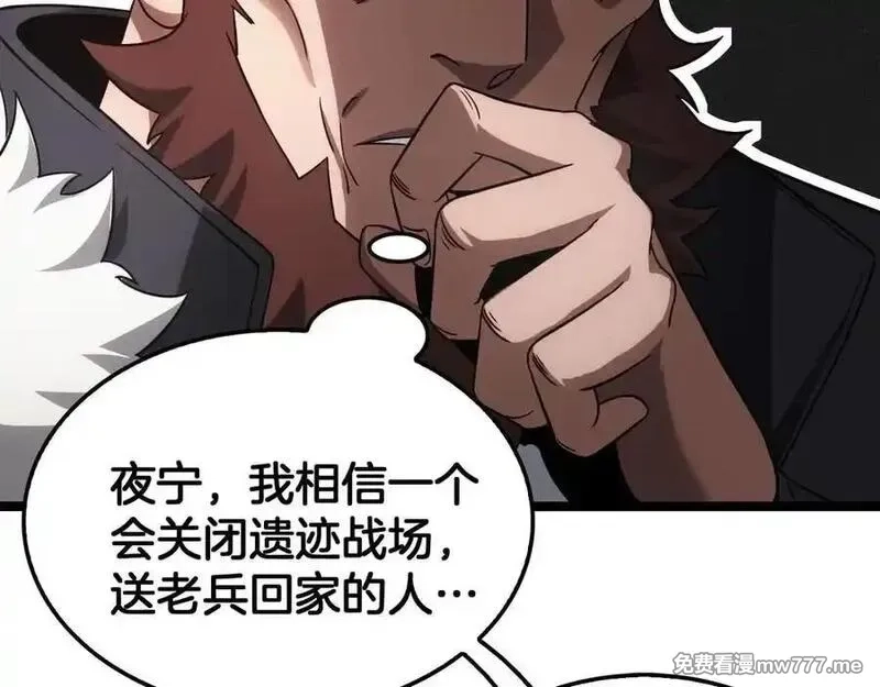 末日剑神：我震惊全球！,第47话 委员会上震八方,第78张