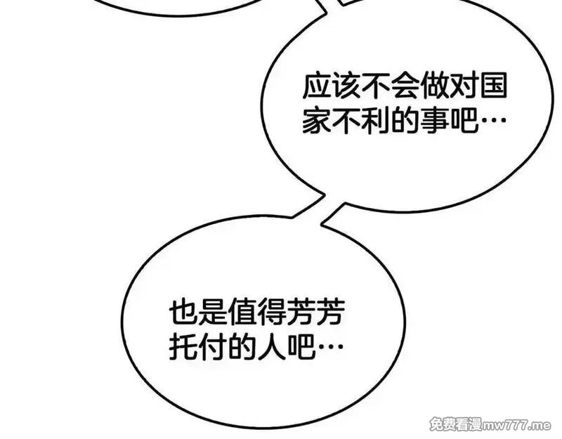 末日剑神：我震惊全球！,第47话 委员会上震八方,第79张