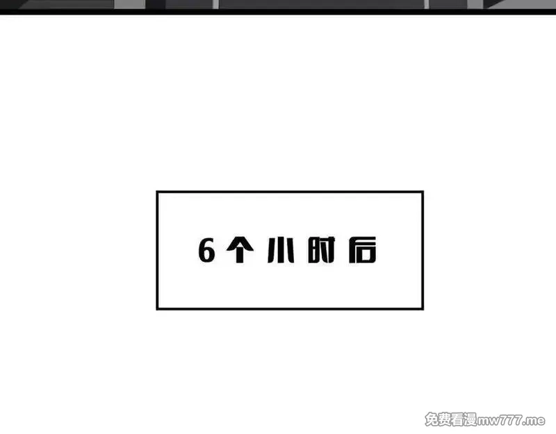 末日剑神：我震惊全球！,第47话 委员会上震八方,第83张