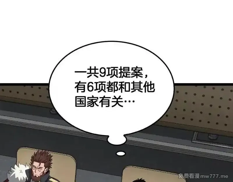 末日剑神：我震惊全球！,第47话 委员会上震八方,第84张