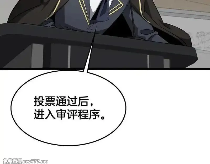 末日剑神：我震惊全球！,第47话 委员会上震八方,第88张