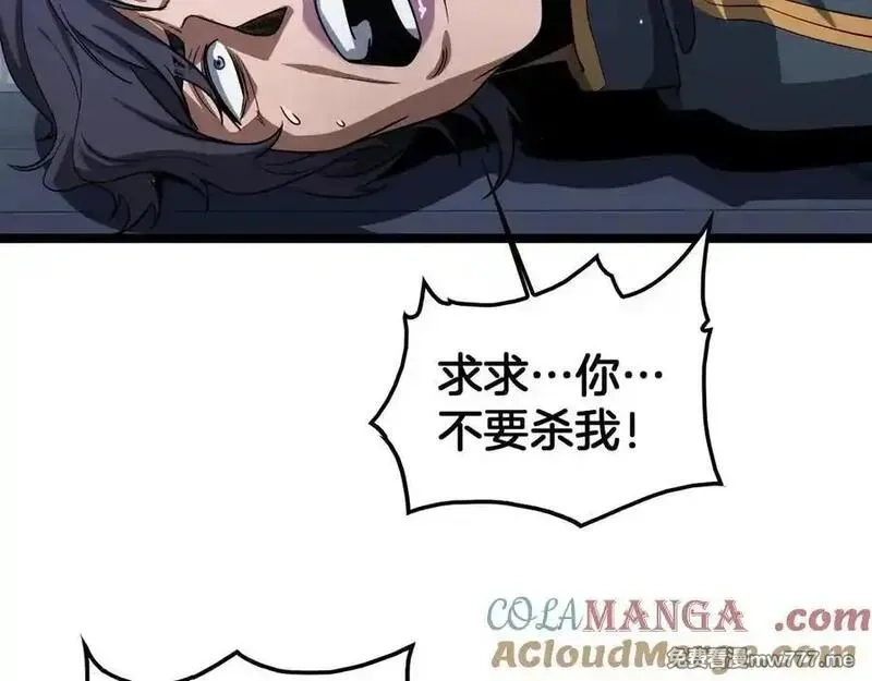 末日剑神：我震惊全球！,第47话 委员会上震八方,第9张