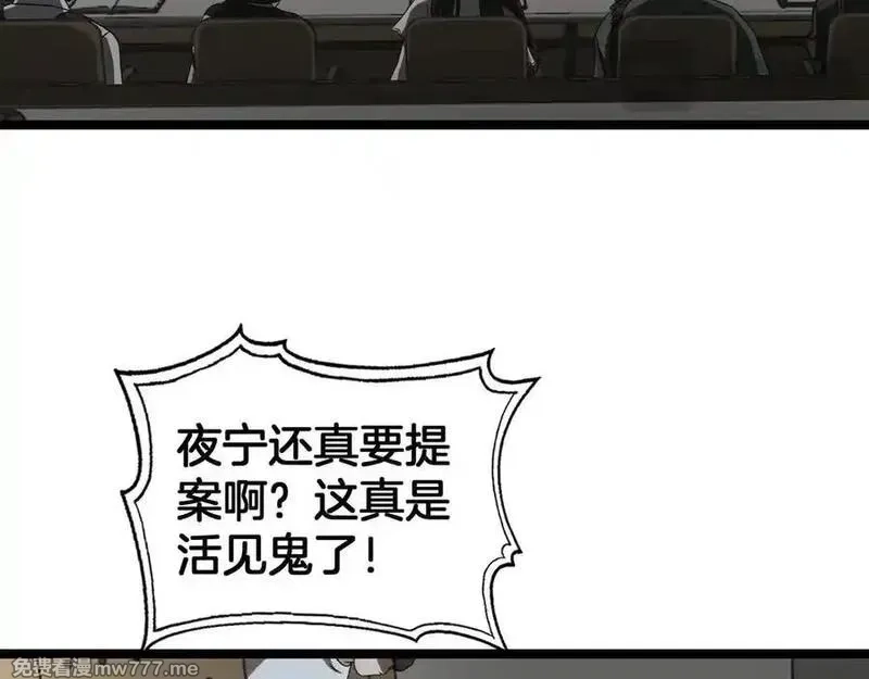 末日剑神：我震惊全球！,第47话 委员会上震八方,第91张