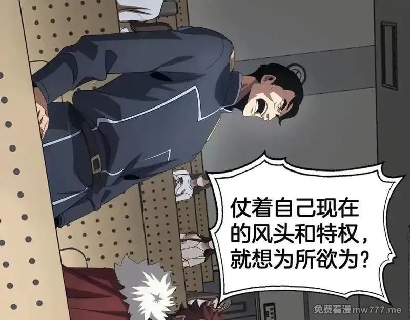 末日剑神：我震惊全球！,第47话 委员会上震八方,第92张
