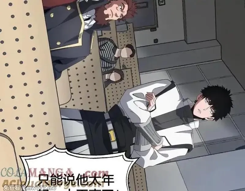 末日剑神：我震惊全球！,第47话 委员会上震八方,第93张