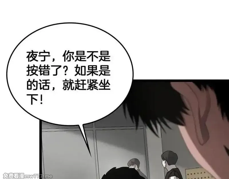 末日剑神：我震惊全球！,第47话 委员会上震八方,第95张