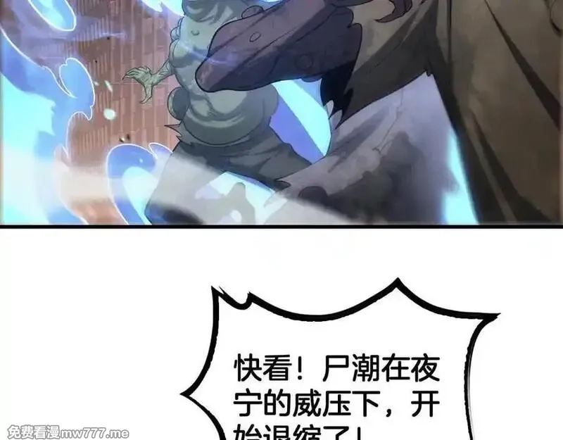 末日剑神：我震惊全球！,第42话 全球震惊,第10张
