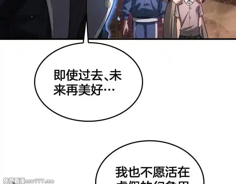 末日剑神：我震惊全球！,第42话 全球震惊,第100张