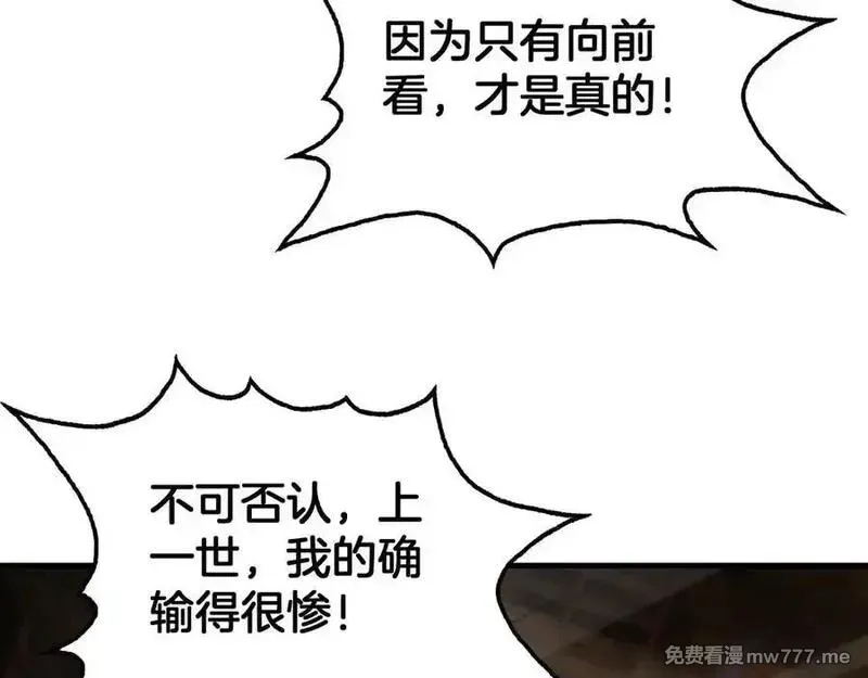 末日剑神：我震惊全球！,第42话 全球震惊,第107张