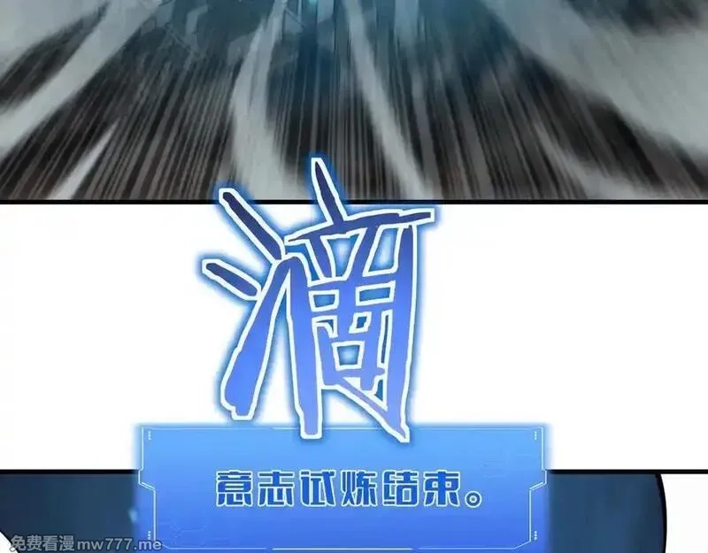 末日剑神：我震惊全球！,第42话 全球震惊,第116张