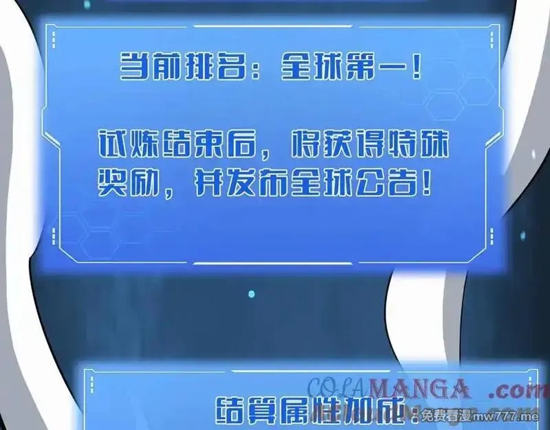 末日剑神：我震惊全球！,第42话 全球震惊,第117张