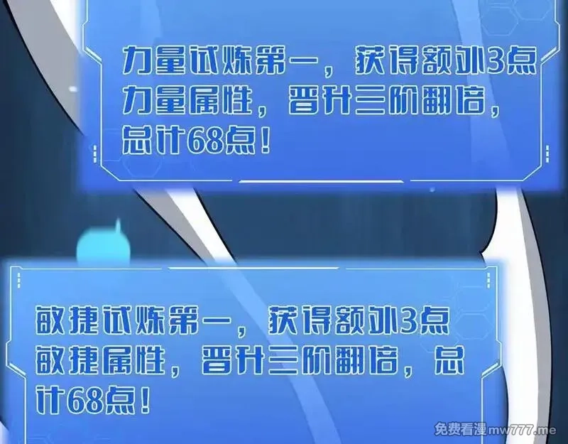 末日剑神：我震惊全球！,第42话 全球震惊,第118张