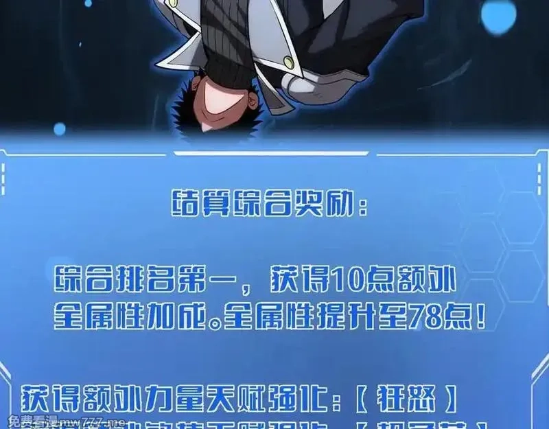 末日剑神：我震惊全球！,第42话 全球震惊,第122张