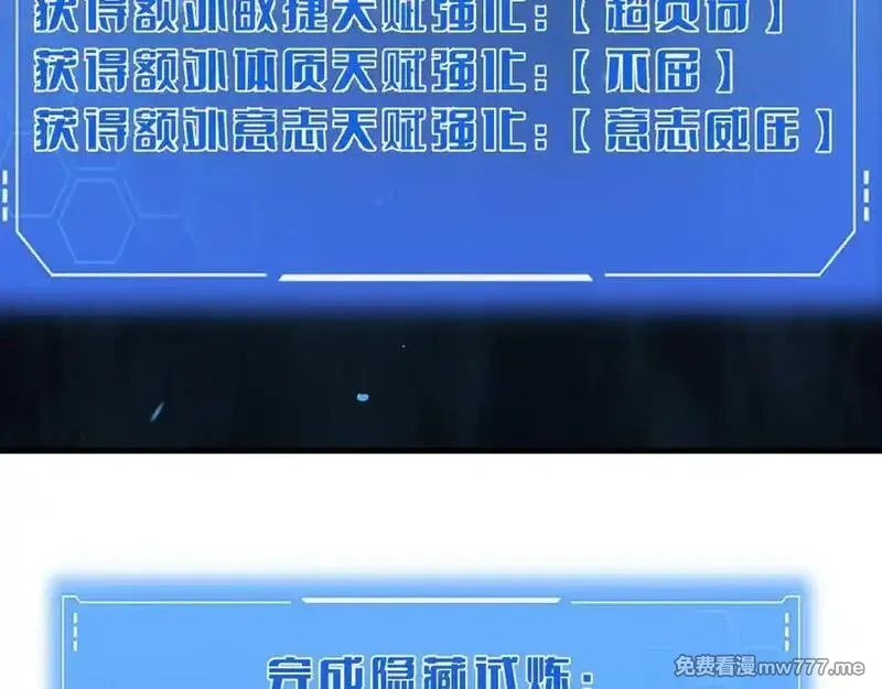 末日剑神：我震惊全球！,第42话 全球震惊,第123张