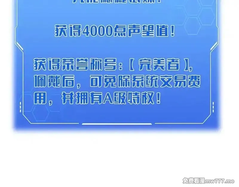 末日剑神：我震惊全球！,第42话 全球震惊,第124张
