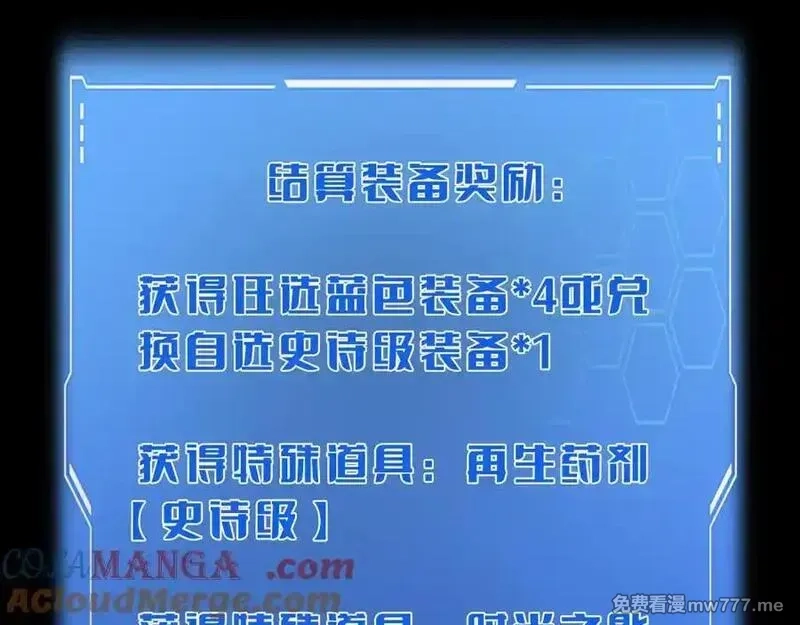 末日剑神：我震惊全球！,第42话 全球震惊,第125张