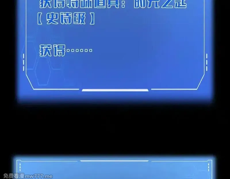 末日剑神：我震惊全球！,第42话 全球震惊,第126张
