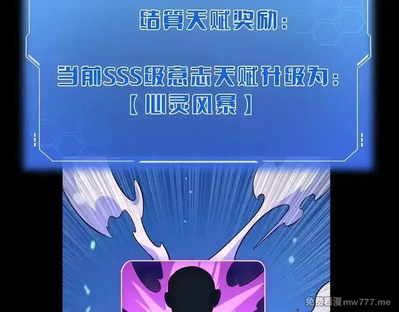 末日剑神：我震惊全球！,第42话 全球震惊,第127张
