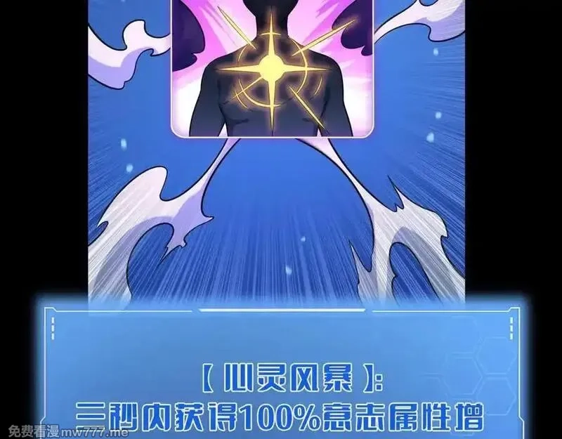 末日剑神：我震惊全球！,第42话 全球震惊,第128张