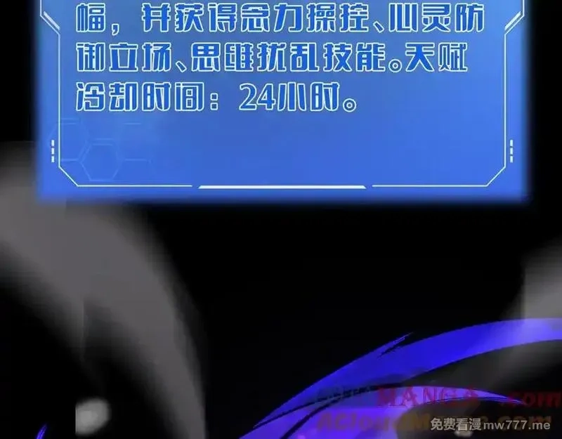 末日剑神：我震惊全球！,第42话 全球震惊,第129张