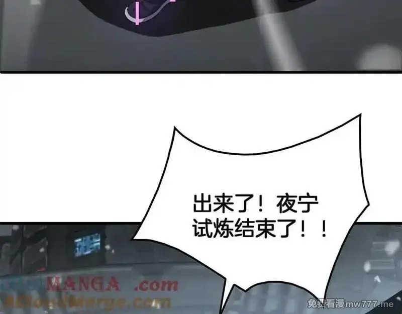 末日剑神：我震惊全球！,第42话 全球震惊,第133张