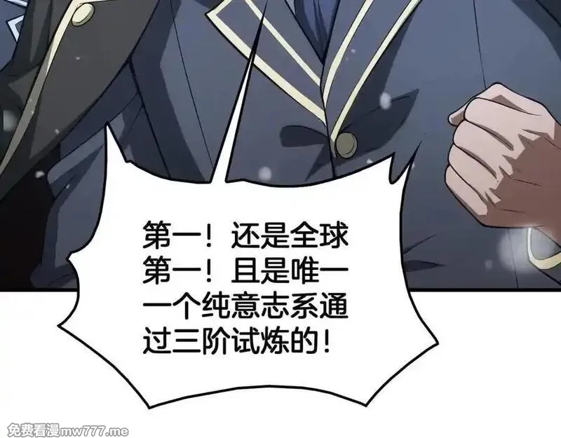 末日剑神：我震惊全球！,第42话 全球震惊,第135张