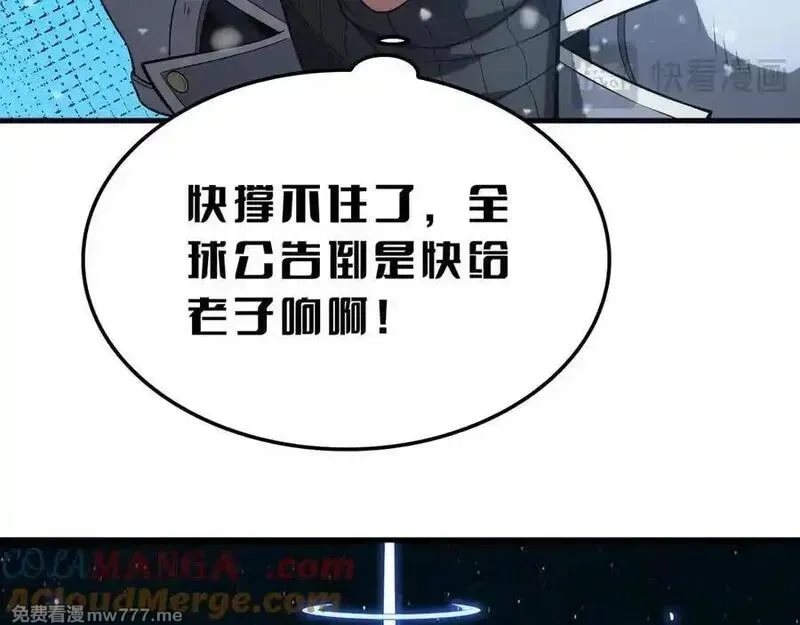 末日剑神：我震惊全球！,第42话 全球震惊,第137张