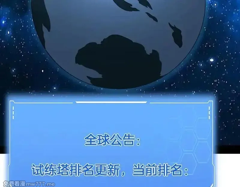 末日剑神：我震惊全球！,第42话 全球震惊,第139张