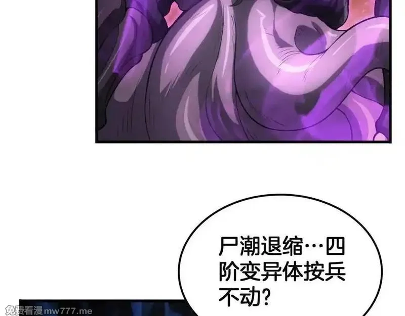 末日剑神：我震惊全球！,第42话 全球震惊,第14张