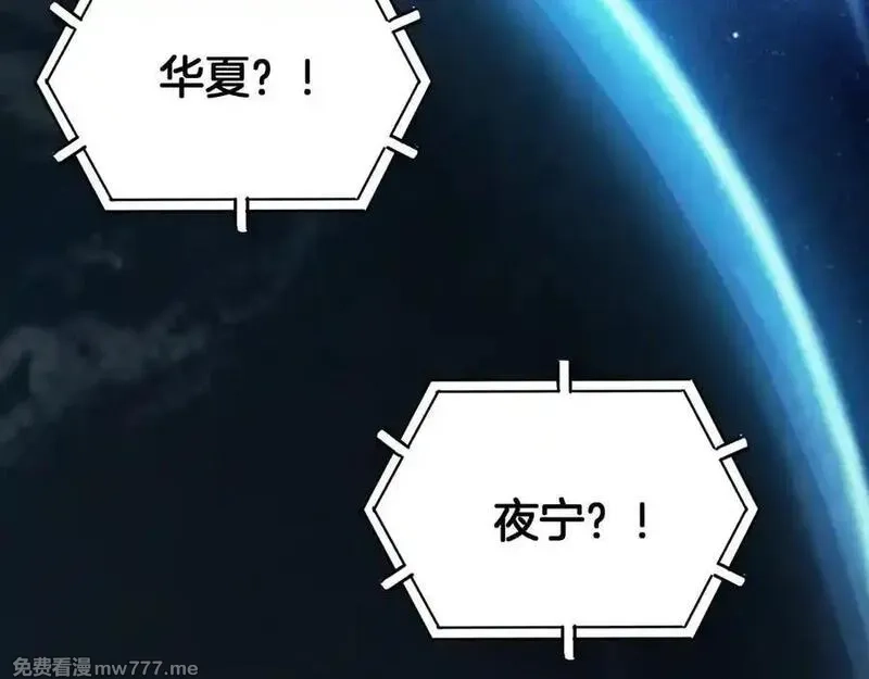 末日剑神：我震惊全球！,第42话 全球震惊,第143张
