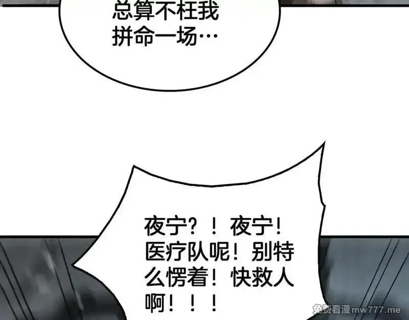 末日剑神：我震惊全球！,第42话 全球震惊,第147张