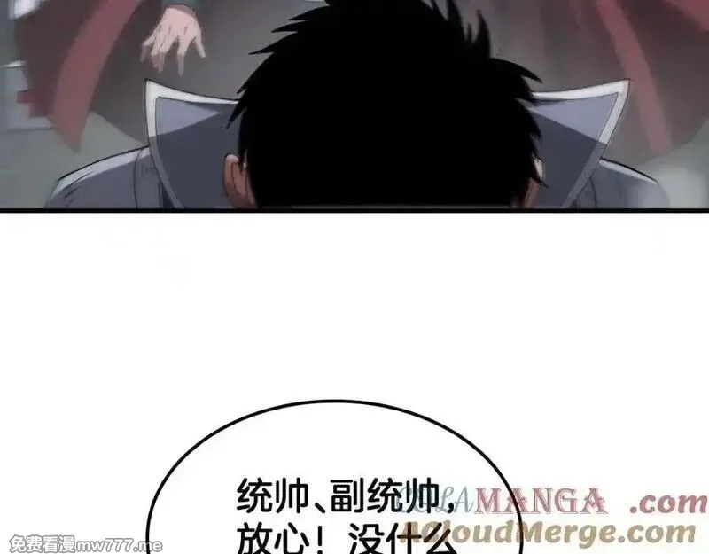 末日剑神：我震惊全球！,第42话 全球震惊,第149张