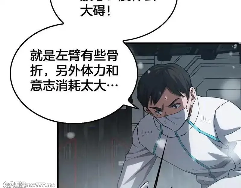 末日剑神：我震惊全球！,第42话 全球震惊,第150张