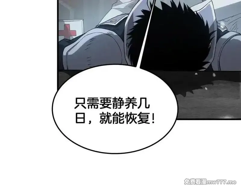 末日剑神：我震惊全球！,第42话 全球震惊,第151张