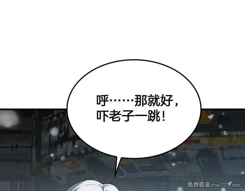 末日剑神：我震惊全球！,第42话 全球震惊,第152张