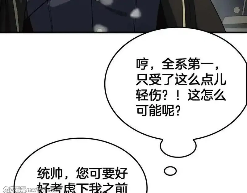 末日剑神：我震惊全球！,第42话 全球震惊,第154张