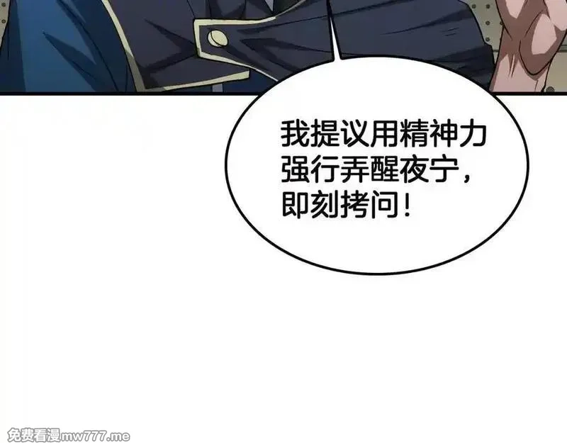末日剑神：我震惊全球！,第42话 全球震惊,第156张