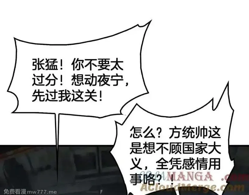 末日剑神：我震惊全球！,第42话 全球震惊,第157张