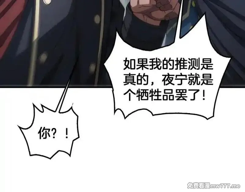 末日剑神：我震惊全球！,第42话 全球震惊,第159张